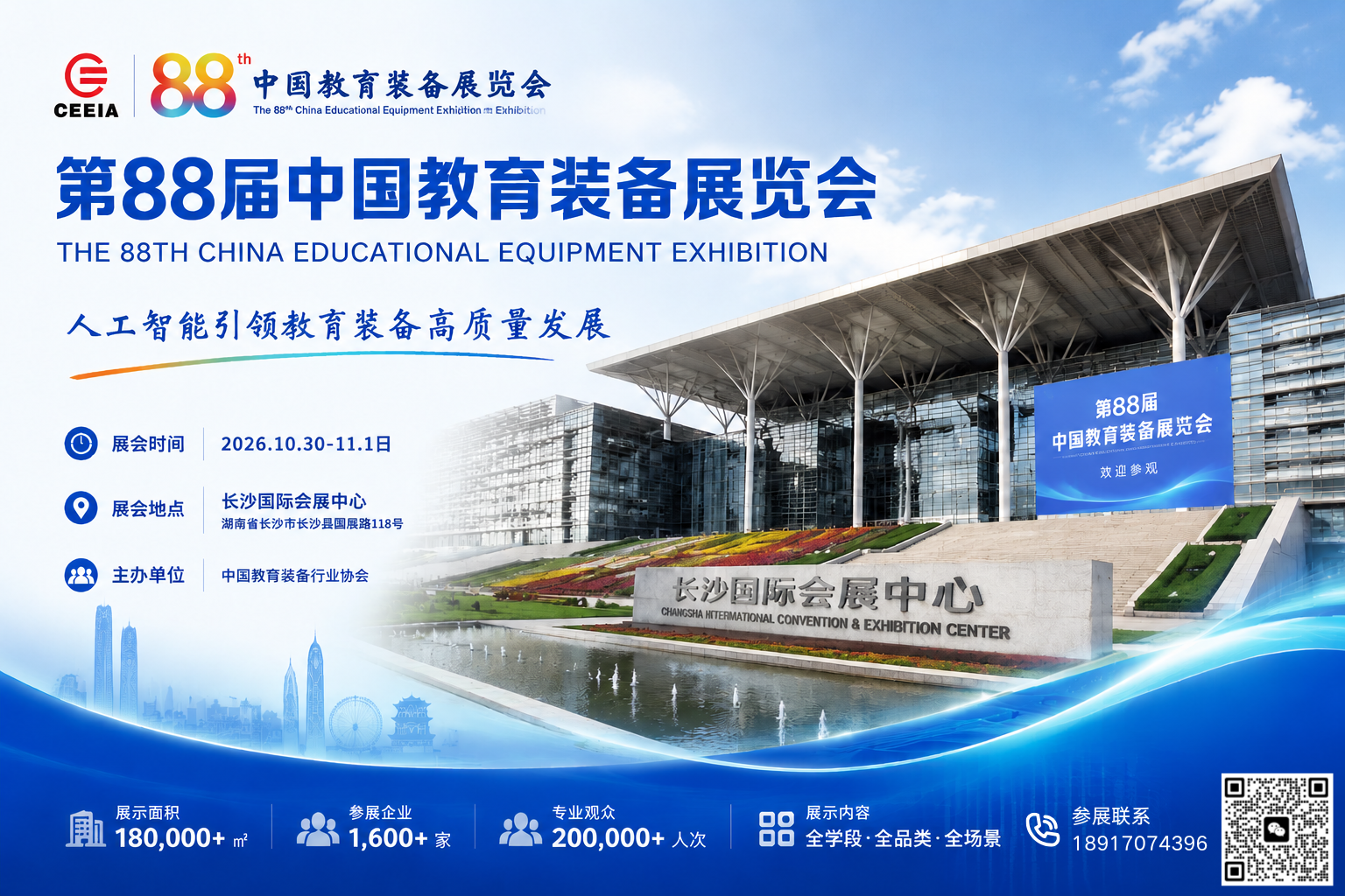 本届教装展的底盘,撑得起场景化展示正文中部语义配图