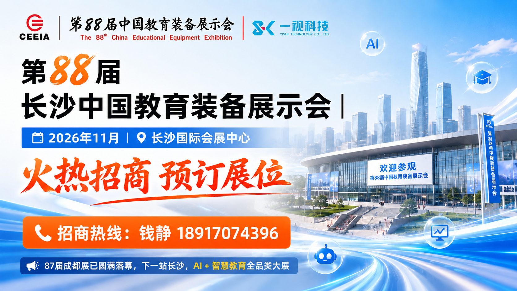 为什么这届展会值得参展商认真准备正文中部语义配图