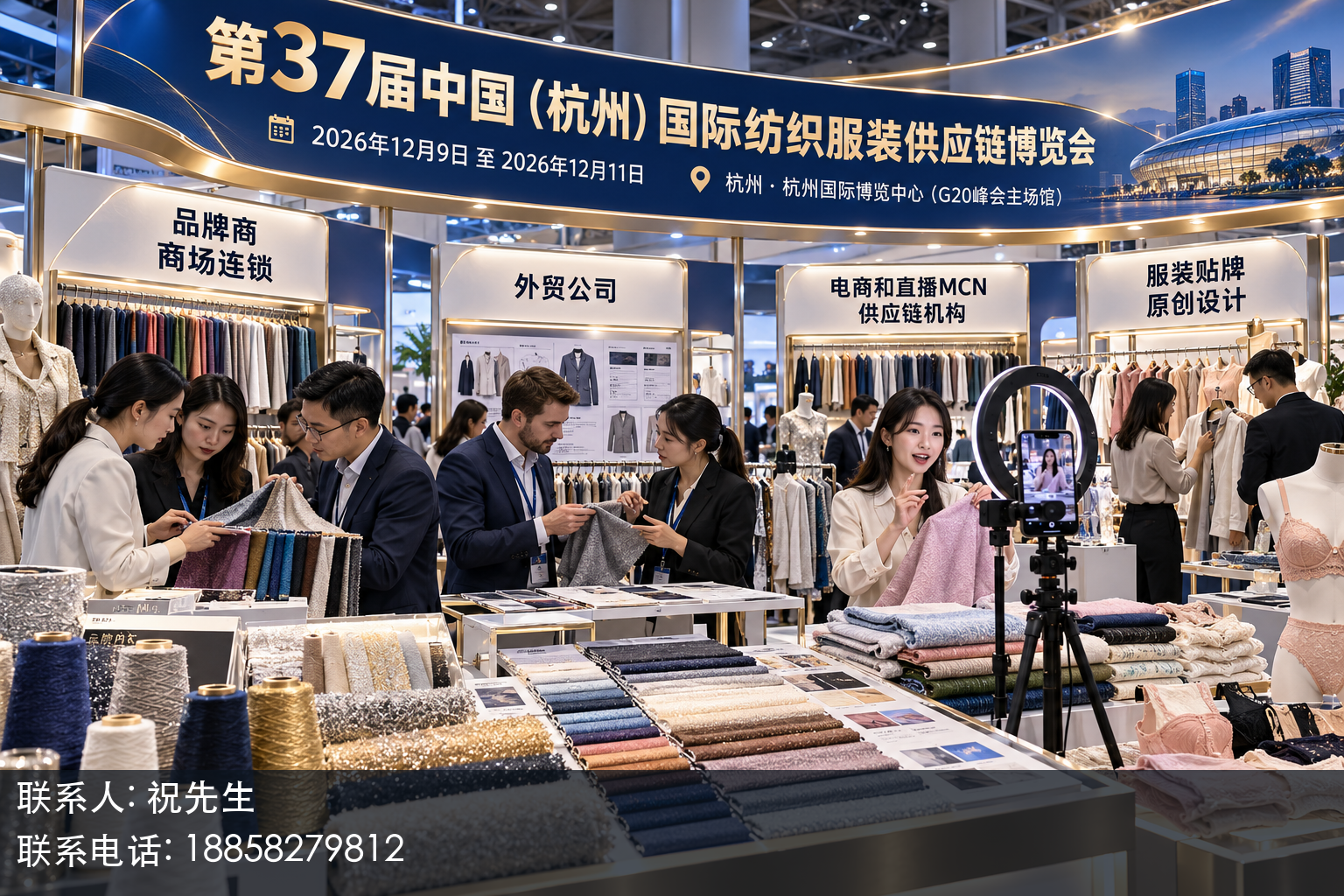 国际纺织服装展的买家结构,决定了样卡要往哪个方向做正文中部语义配图
