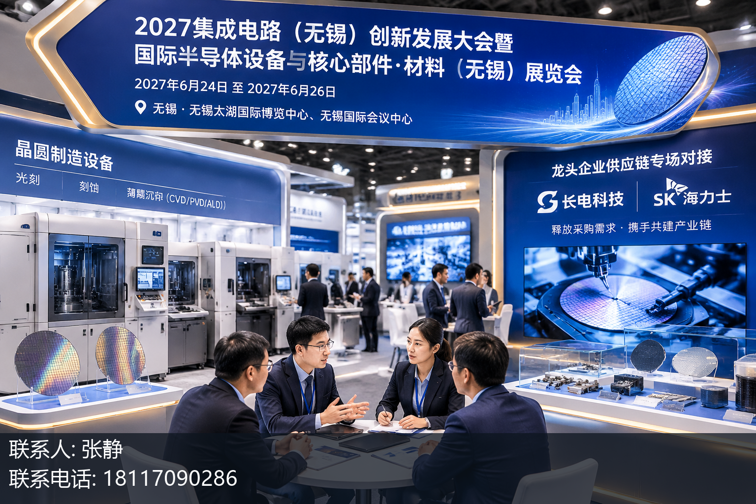 供需对接会，是这次参展的重头戏正文中部语义配图