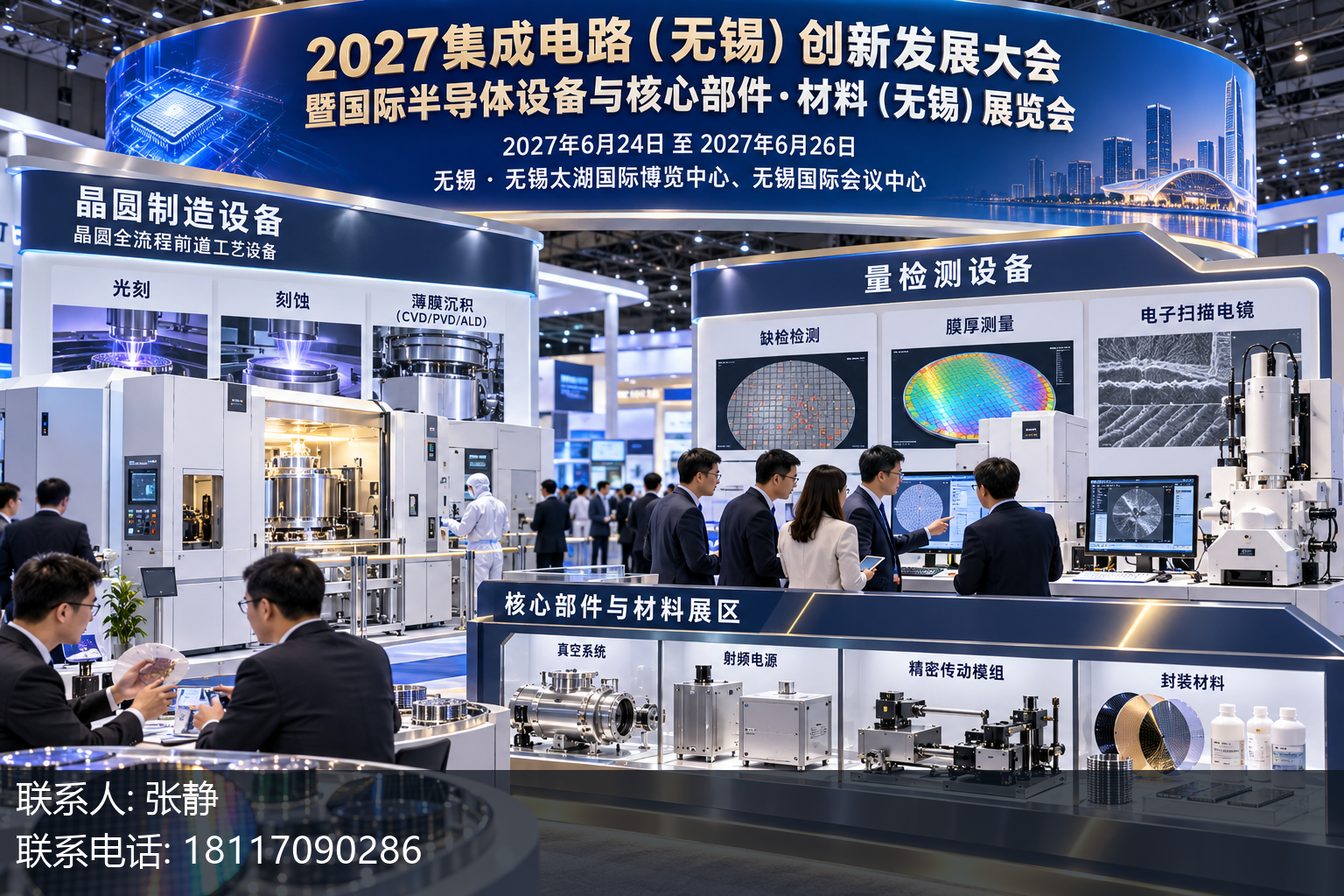 展会上能看到哪些封测与检测设备正文中部语义配图
