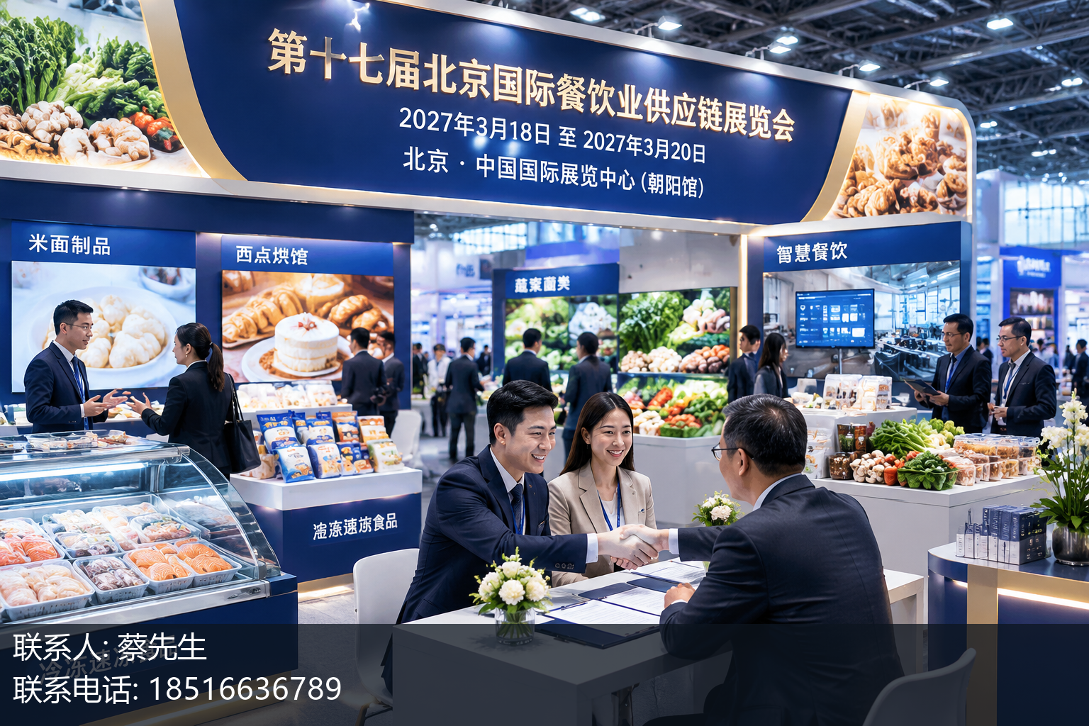 供需对接的价值:当场谈,当场定正文中部语义配图