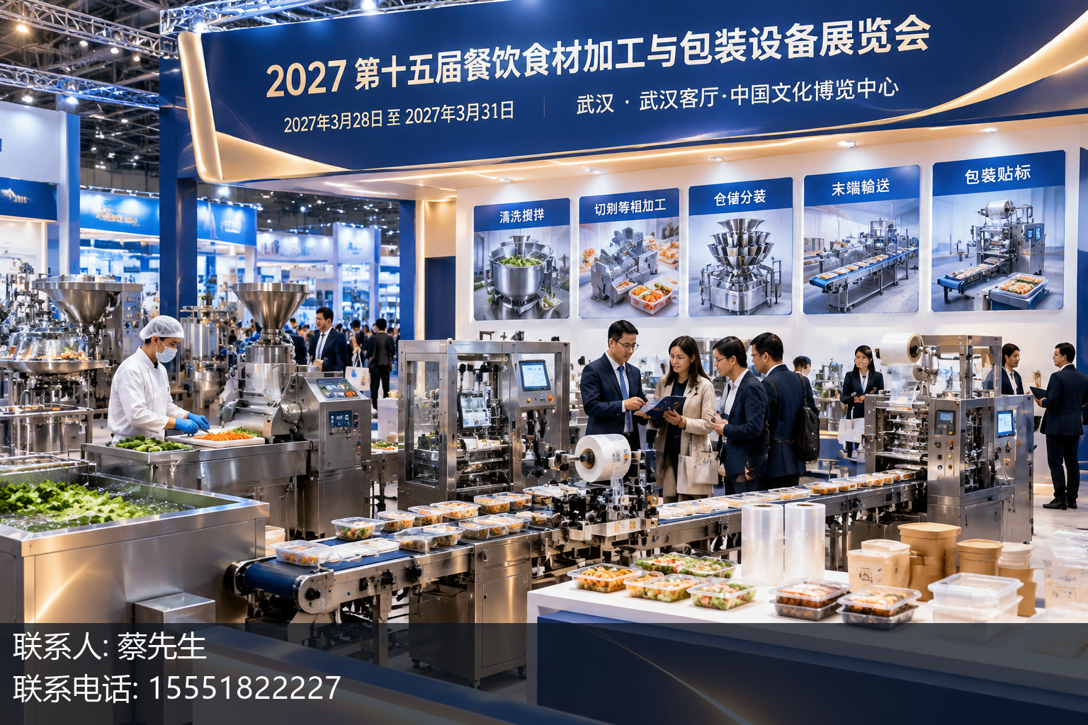 为什么值得去：餐饮食材加工与包装设备的集中展示正文中部语义配图
